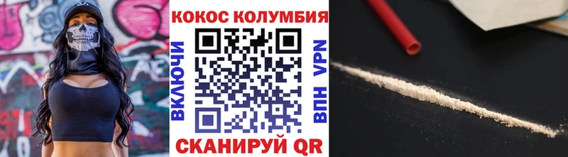 хочу наркоту  Жуков  КОКАИН Columbia 