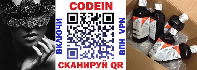 Кодеиновый сироп Lean напиток Lean (лин)  Жуков 