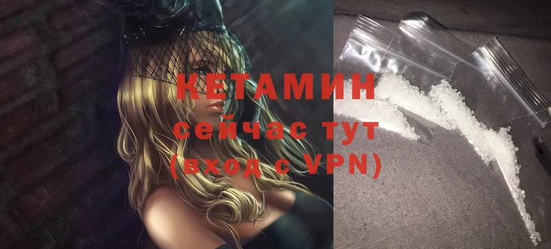 КЕТАМИН ketamine  Жуков 