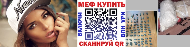 Мефедрон мяу мяу блэк спрут зеркало Жуков купить наркоту