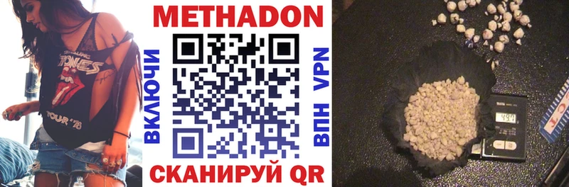 Метадон methadone  МЕГА   Жуков 