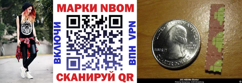 Марки 25I-NBOMe 1,5мг  наркотики  нарко площадка какой сайт  Жуков 